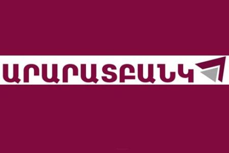 АРАРАТБАНК расширил круг клиентов попадающих в каникулярную программу