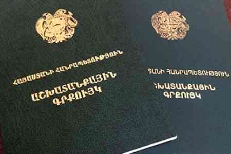 Министерство труда и социальных вопросов намерено урегулировать Трудовой кодекс РА