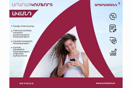 АРАРАТБАНК запустил трехгодичный срочный депозит - "Арарат-комфорт"