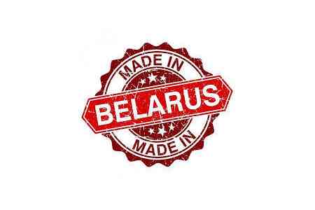 Экспорт белорусской сельскохозяйственной продукции в Армению составил 50%.