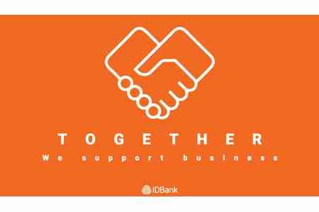 IDBank присоединяется к программам правительства РА по нейтрализации экономических последствий коронавируса