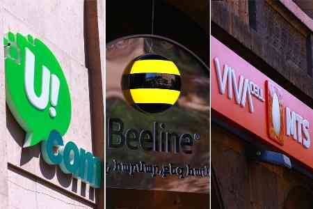 Четверка операторов связи Армении в разы увеличила налоговые выплаты в госказну в I квартале 2020г