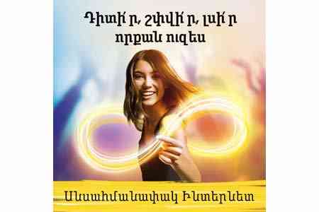 Beeline продлевает срок услуги «Безлимитный интернет»