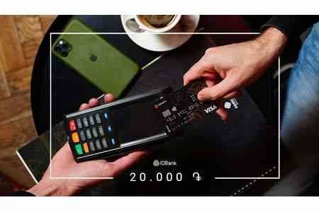 Удвоен лимит на бесконтактные платежи картами Visa IDBank-а