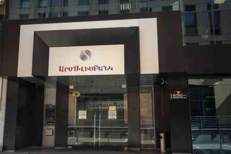 Армсвисбанк успешно разместил транш евровых облигаций в объеме 5 млн