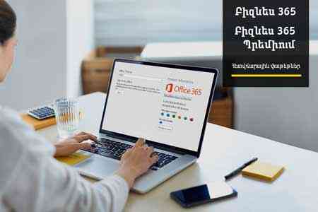 Beeline разработал спецпредложение для эффективной организации дистанционной работы корпоративных клиентов