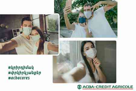 Մրցույթ. #կրիրդիմակ #փրկիրկյանքեր #acbacares