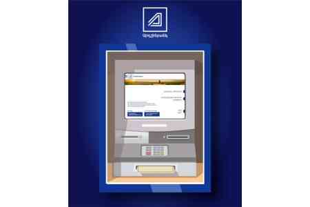 Отныне клиенты Ардшинбанка смогут самостоятельно создавать ПИН-код для своей карты.