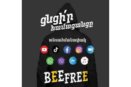 Beeline предоставляет неограниченные возможности своим клиентам посредством пакетов BeeFree