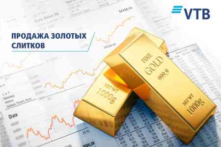 ՎՏԲ-Հայաստան Բանկը վերսկսում է ոսկու ձուլակտորների վաճառքն իր հաճախորդներին