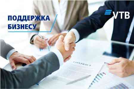 Банк ВТБ (Армения) присоединился к 3-й программе Правительства РА по нейтрализации последствий COVID-19