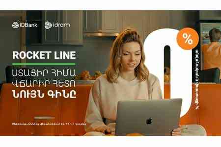 Получи сейчас, оплати потом - ту же сумму