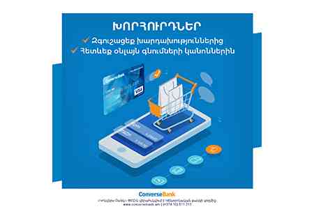 Безопасные покупки в Интернете- Несколько советов