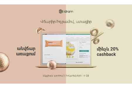 Выполняйте платежи через Idram в онлайн магазинах, получите бесплатную доставку или кешбэк и примите участие в розыгрыше