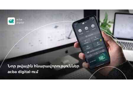 acba digital-ը համալրվել է նոր հնարավորություններով
