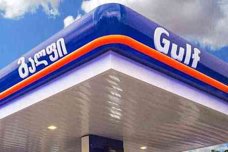 Gulf Georgia выйдет на армянский рынок бензина: КЗК