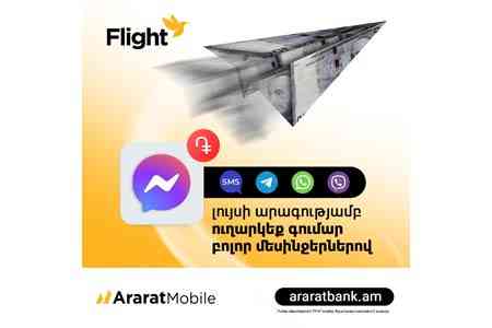 «Flight»: переводы со скоростью света через все мессенджеры