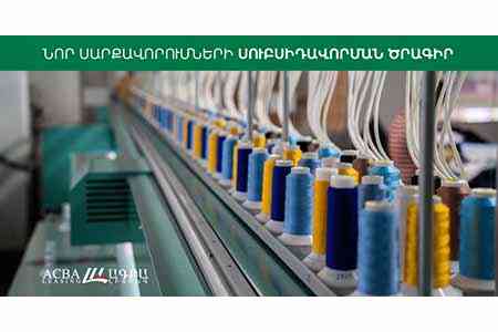 ACBA Leasing предлагает клиентам субсидированный лизинг, начиная с реальной нулевой ставки