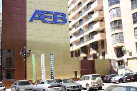EBRD предоставляет Армэкономбанку кредит на $10 млн в поддержку ММСБ
