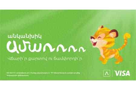 Безналичное лето: Возможность выиграть 22 путевки для клиентов Америабанка