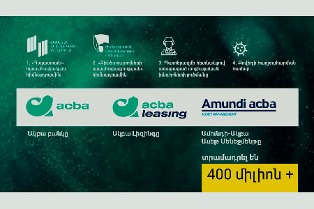 Ներդրումներ տնտեսության բոլոր ոլորտներում. տրամադրվել է ավելի քան 173 միլիարդ 350 միլիոն դրամ