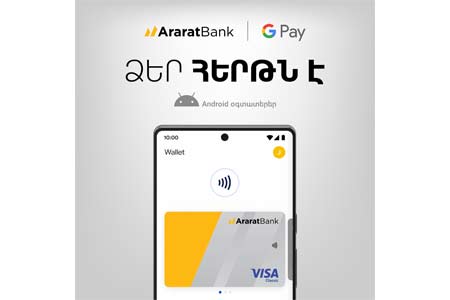 Google Pay-ն այլևս հասանելի է ԱրարատԲանկի քարտապանների համար
