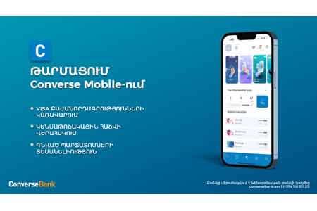 Կենսաթոշակային հաշվի կառավարում Converse Mobile-ում