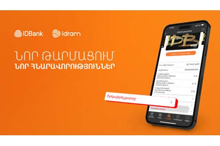 Ի՞նչ անել, եթե կորցրել եք բանկային քարտը․ IDBank