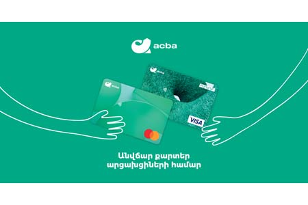 Անվճար բանկային քարտեր՝ Արցախի հայրենակիցներին