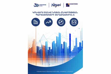 Կոնվերս Բանկը «Եվրոթերմ»-ի կորպորատիվ պարտատոմսերի տեղաբաշխողն է