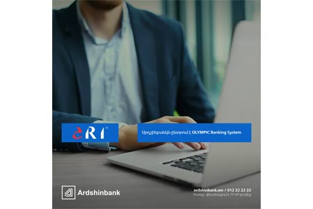Ардшинбанк выбирает банковскую систему OLYMPIC   