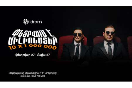 Разыскивается миллионер: Новый розыгрыш от Idram