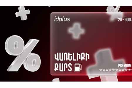 Վառելիքի քարտերը՝ հարմարավետության գործիք․ idplus