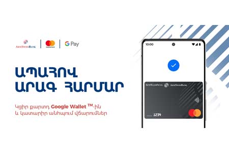 Google Pay-ն արդեն հասանելի է Արմսվիսբանկ-ի Mastercard քարտապանների համար