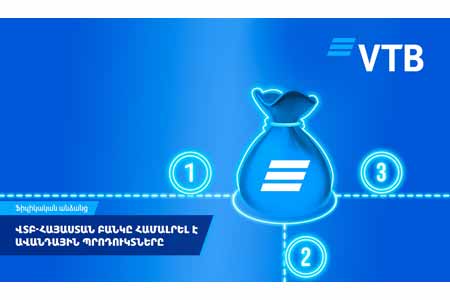 ВТБ (Армения) обновил линейку вкладов для населения