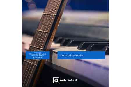 Ардшинбанк - финансовый партнер  международного музыкального фестиваля «Дворцы Санкт-Петербурга в Ереване».