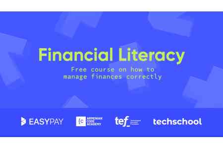 При поддержке компании EasyPay Armenian Code Academy и Фонд Tехнологического Образования запустили бесплатную программу «Финансовая грамотность» 
