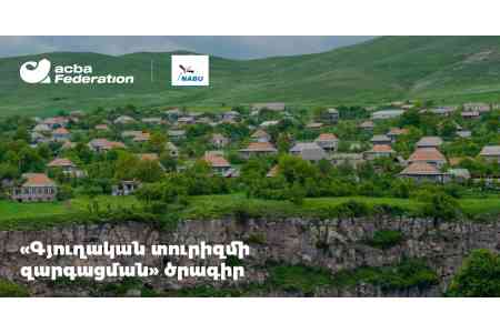 Դրամաշնորհային մրցույթ՝ գյուղական տուրիզմի զարգացման համար