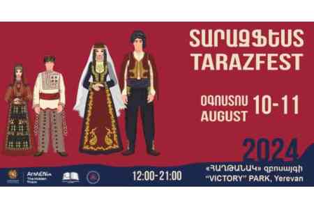 В Ереване пройдет VI городской туристический фестиваль