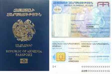 В Армении будут продлены сроки проведения тендера по изготовлению биометрических паспортов и идентификационных карт