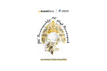 AraratBank Introduces UBPAY: A New System for International Transfers