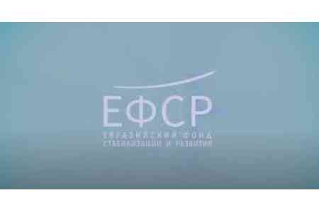 Парламент Армении ратифицировал протокол о придании ЕФСР статуса самостоятельной международной организации