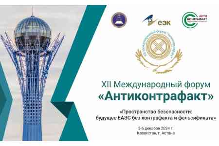 Замминистра экономики Армении принял участие в XII  Международном форуме <Антиконтрафакт-2024>