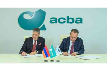 Acba Bank совместно с IFC направят на развитие ММСП Армении $50 млн