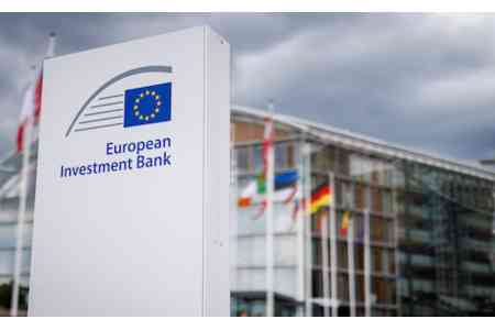 Европейский инвестиционный банк предоставит Армении грант в 10,1 млн евро на программу энергоэффективности в Ереване