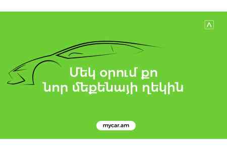 Америабанк - абсолютный лидер на рынке автокредитования Армении с долей свыше 50%