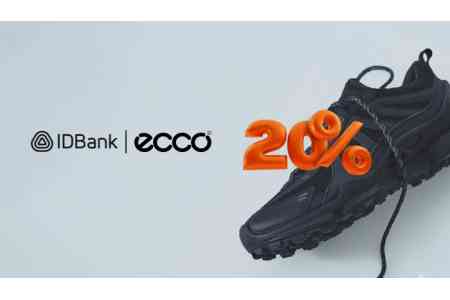 Новая акция в магазинах ECCO от IDBank и Idram