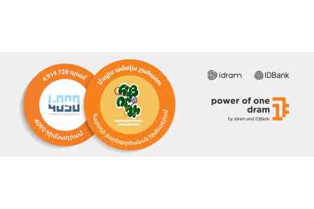 Лагерь Айорди стал бенефициаром инициативы «Сила одного драма» в Мае