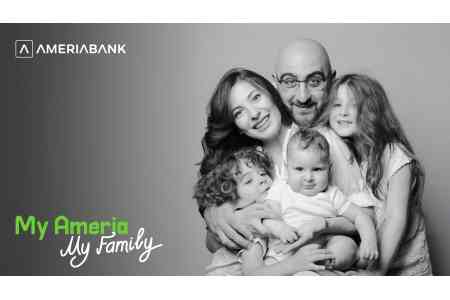 «Моя Америя, моя семья» – множество привилегий, розыгрыш более 300 подарков и многое другое