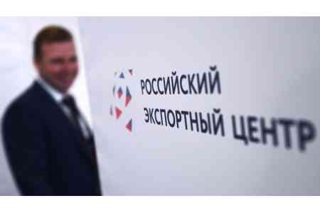 Российский экспортный центр организует деловую миссию в Армении в сфере продуктов питания, красоты и фармацевтики